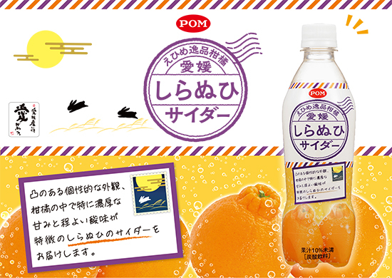 ★POPしらぬひJEPEG.jpg